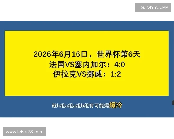 世界杯塞内加尔VS法国比赛进球数预测及双方历史交锋回顾